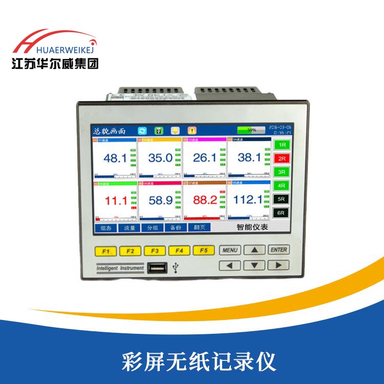 彩屏无纸记录仪